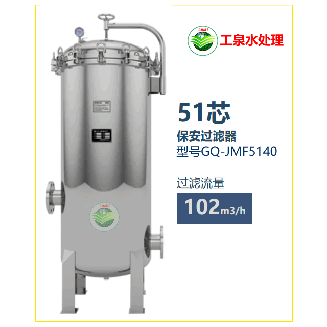 保安过滤器102m³/H